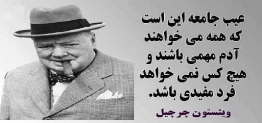 زندگینامه وینستون اسپنسر چرچیل