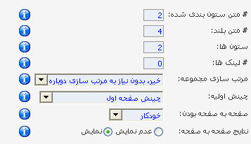 چيدمان صفحه اصلي سايت در مامبو