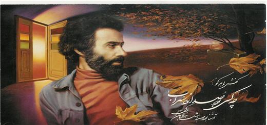 سهراب سپهري