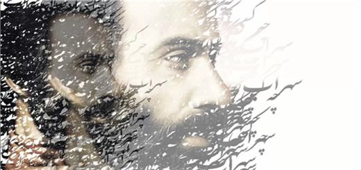 سهراب سپهري